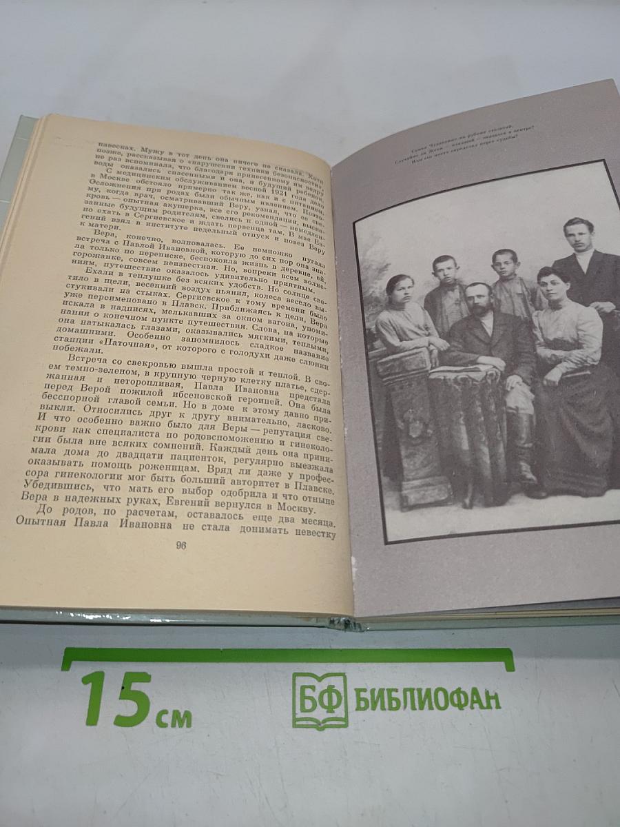 Евгений Чудаков