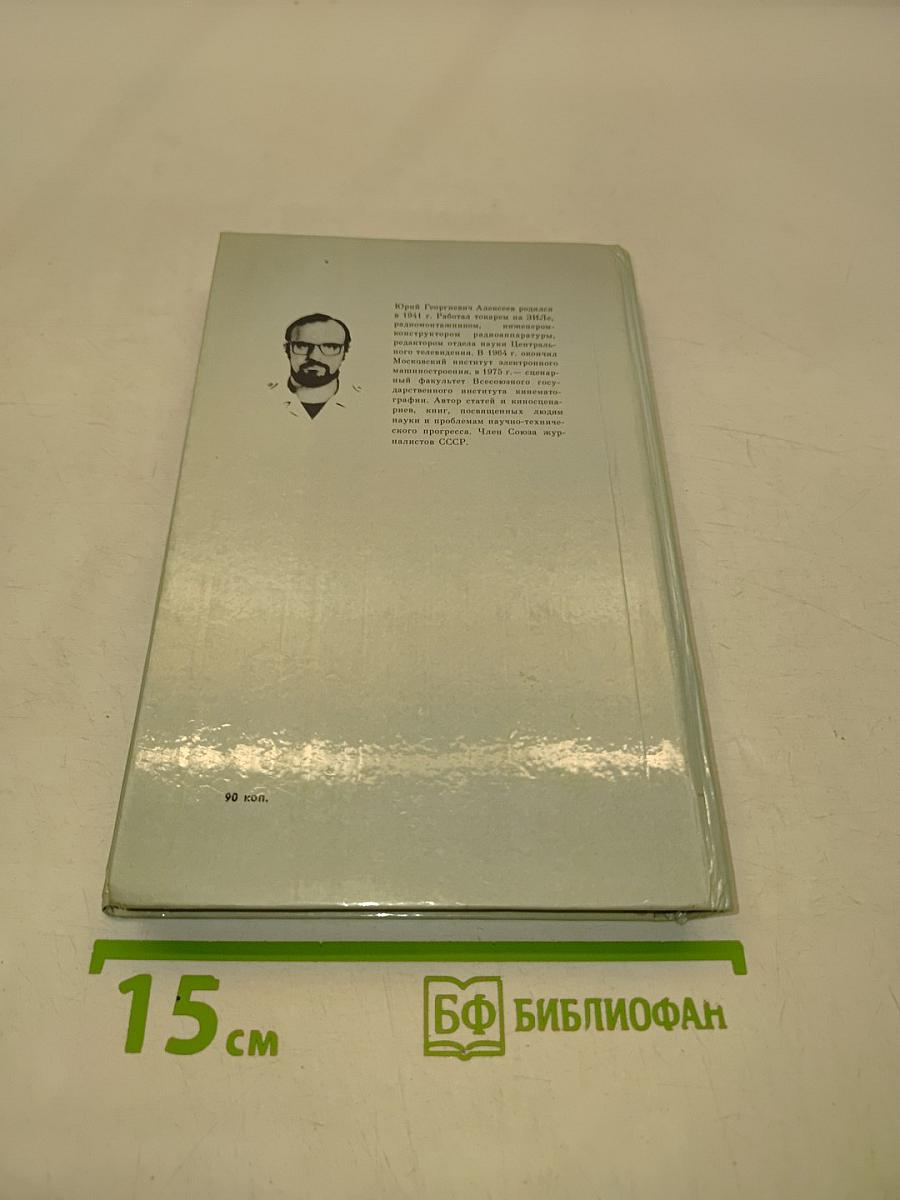 Евгений Чудаков