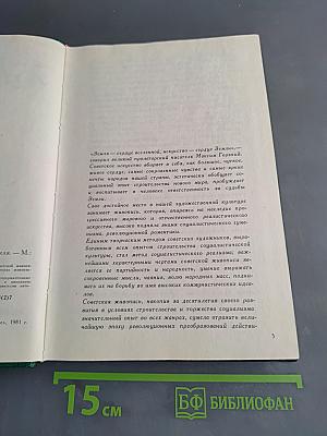 Советская живопись