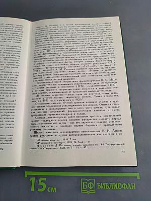 Советская живопись