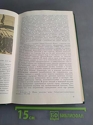 Советская живопись