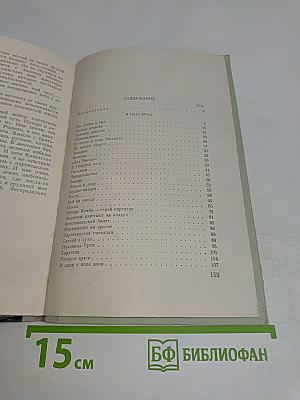 Из когтей смерти