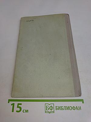 Из когтей смерти