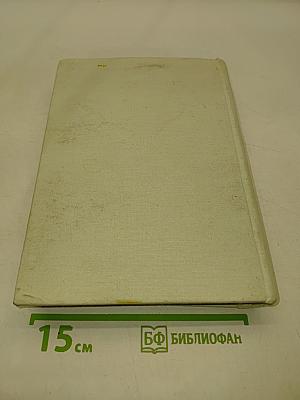 Иллюстрированная энциклопедия птиц