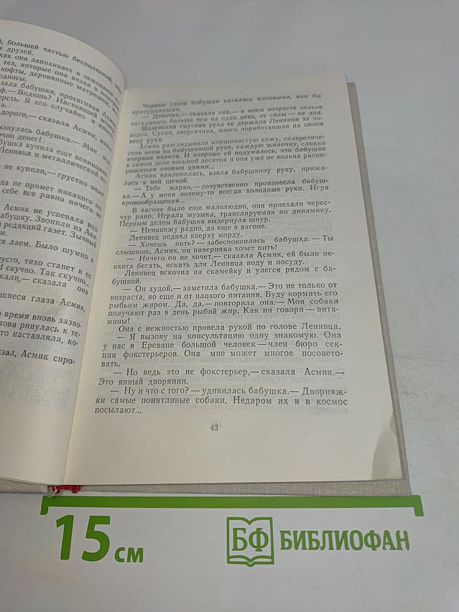 В каждую субботу, вечером