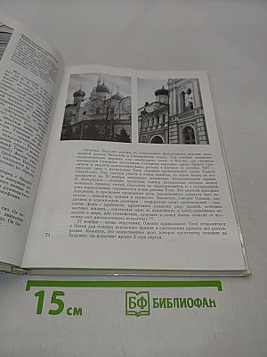 Константин ТОН