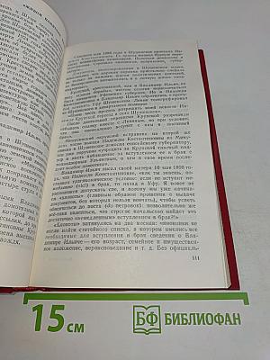 Вечно живой. Образ В.И.Ленина в художественной литературе