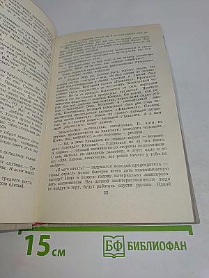 С любовью и гневом