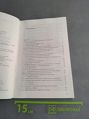 Модифицированные креативные тесты Вильямса. Практикум по психодиагностике