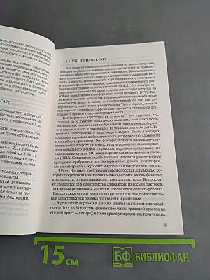 Модифицированные креативные тесты Вильямса. Практикум по психодиагностике