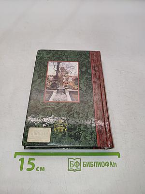 Посох духовный