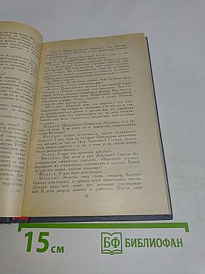 Фальшивые червонцы. Повести