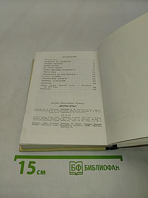 Могучая кучка
