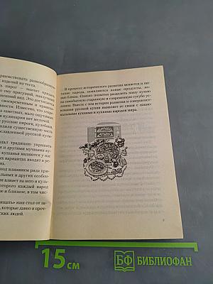 Пироги для всей семьи