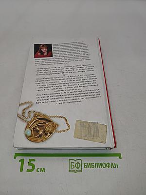 Профессорская дочка