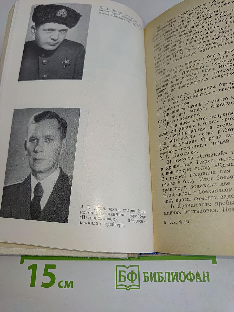 Мы из Кронштадта