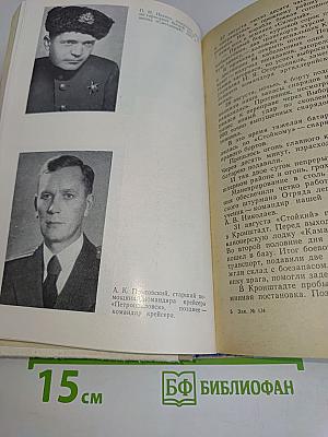 Мы из Кронштадта
