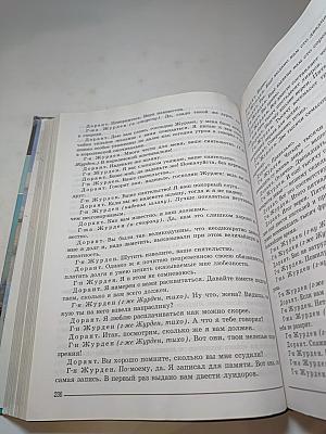 Литература 8 класс, Часть 2