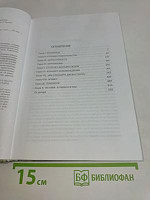 Атлант расправил плечи. Часть третья. А есть А