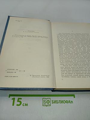 Графиня Рудольштадт