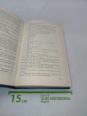 Графиня Рудольштадт