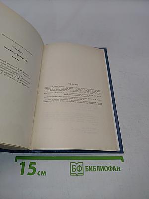 Графиня Рудольштадт