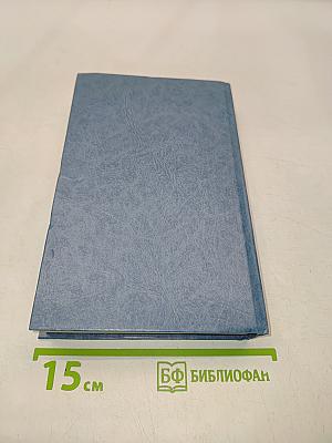 Графиня Рудольштадт