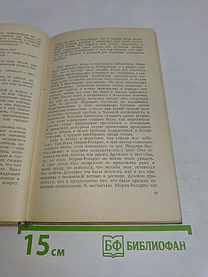 Сонаты