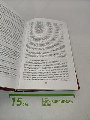 Хроники Амбера. Том II