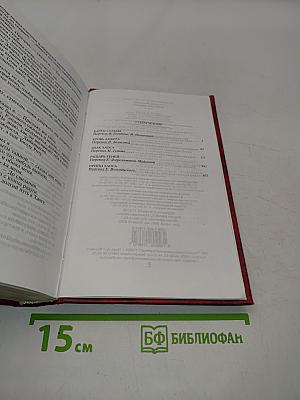 Хроники Амбера. Том II
