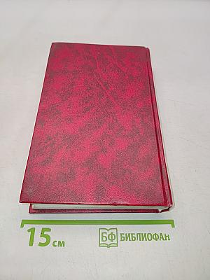 Хроники Амбера. Том II