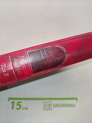 Хроники Амбера. Том II