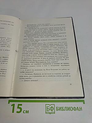 Художник механических дел