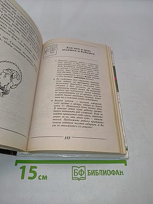 Развивающие игры. Загадочные истории