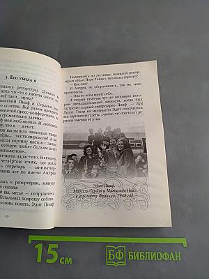 Эдит Пиаф. Секрет успеха