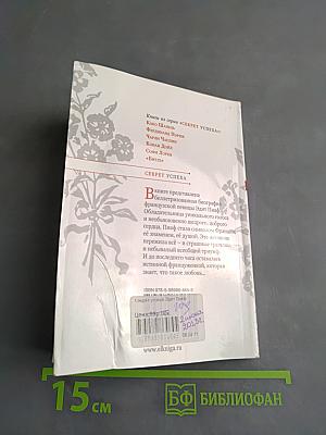 Эдит Пиаф. Секрет успеха