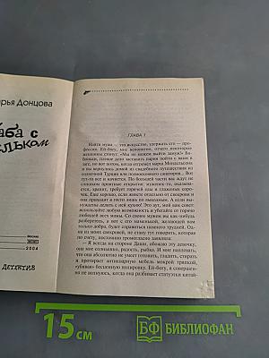 Жаба с кошельком