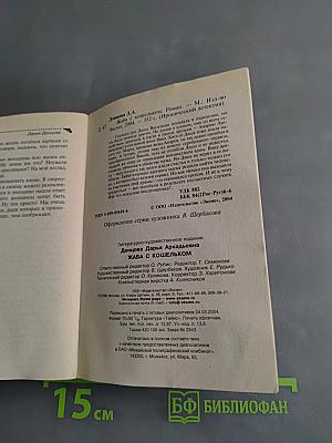 Жаба с кошельком