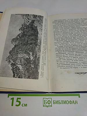 Крымские легенды