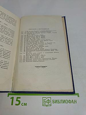 Крымские легенды