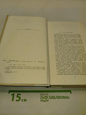 Путешествие в страну поэзия. Книга 1