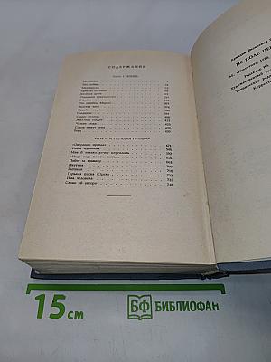 Не поле перейти