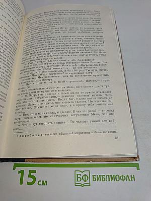 Женская честь