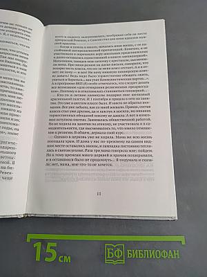 Монахиня из разведки