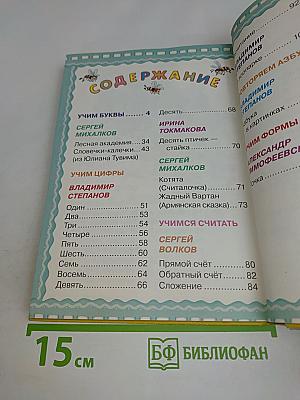 Мини-Карамелька. Скоро в школу
