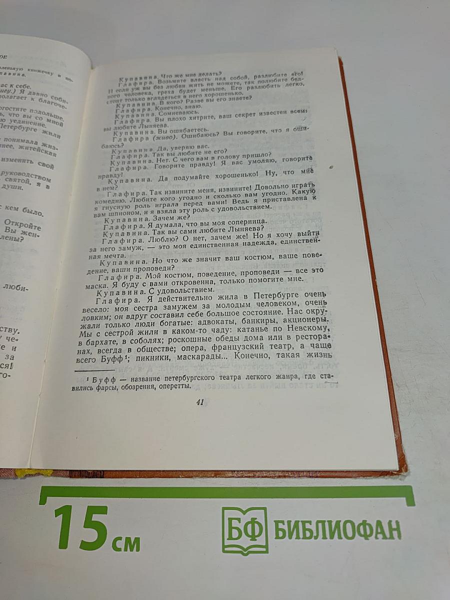 Пьесы (Школьная библиотека)