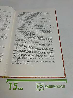 Пьесы (Школьная библиотека)