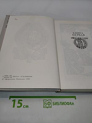 Петр Первый