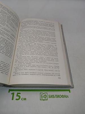 Петр Первый