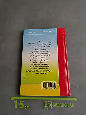 Приключения Чиполлино